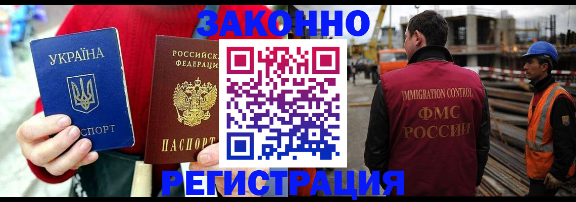 прописка для кредита в Зиме